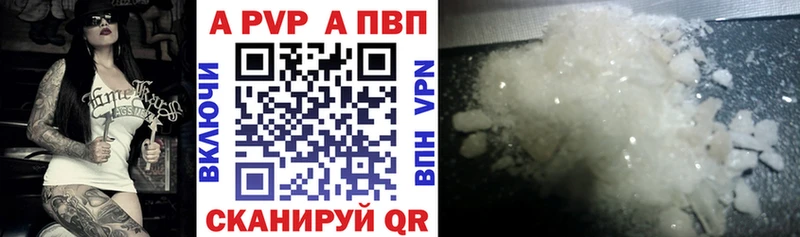 Купить где  Магадан  Alpha PVP СК 