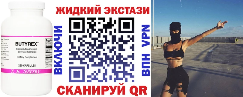 Купить  Магадан  Бутират вода 