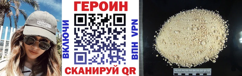 ГЕРОИН Афган  Купить  Магадан 