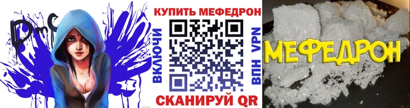 МЕФ VHQ  Купить где  Магадан 
